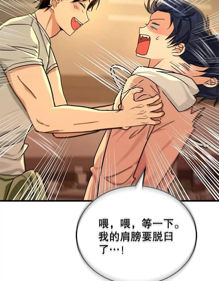 15.解除诅咒 第50页