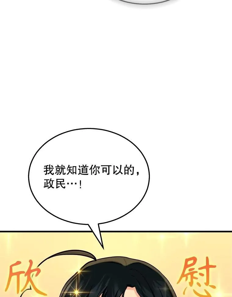 15.解除诅咒 第51页