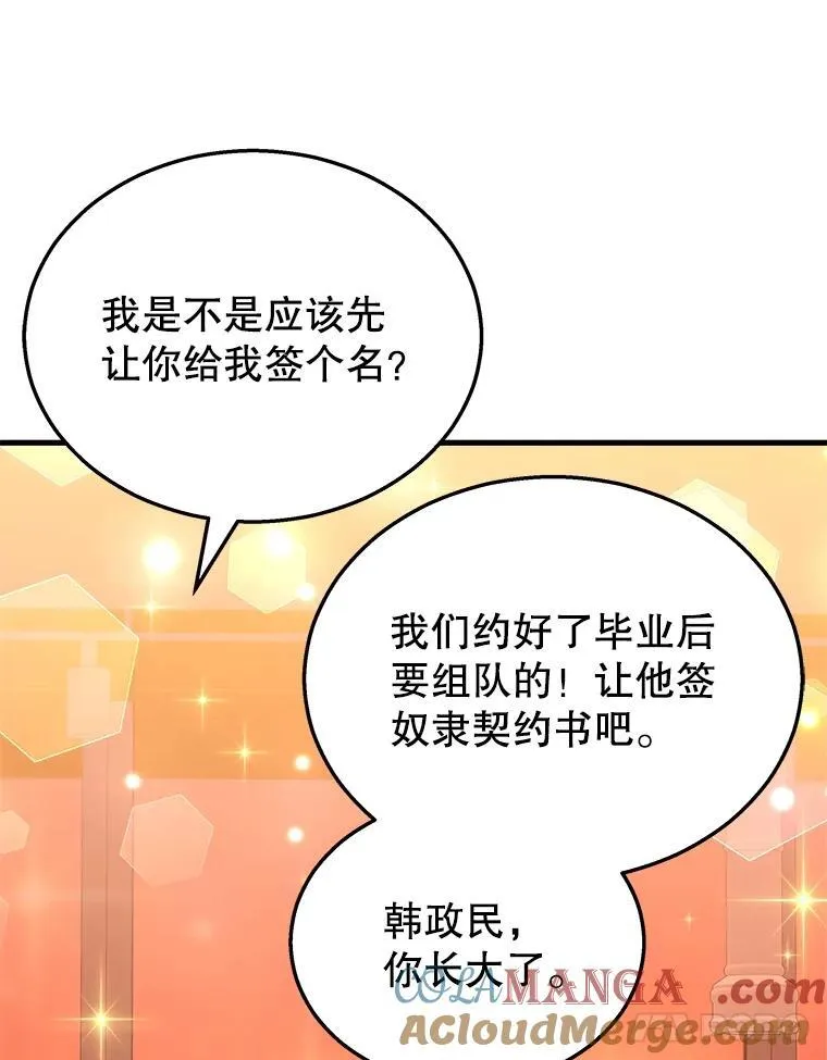 15.解除诅咒 第53页