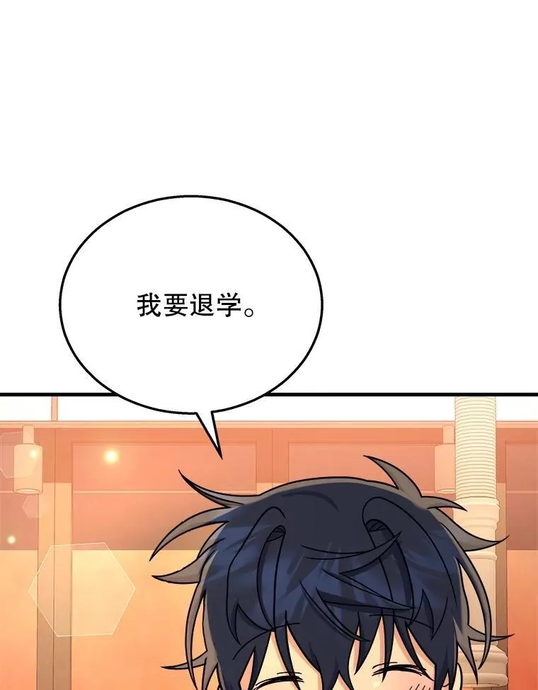 15.解除诅咒 第55页