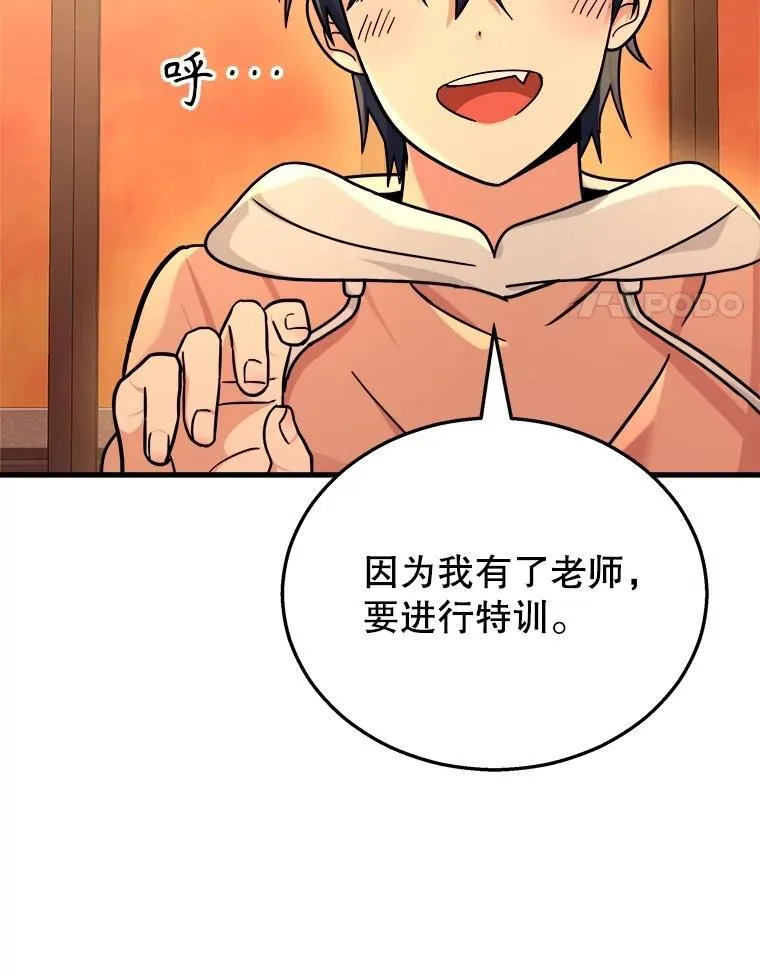 15.解除诅咒 第56页