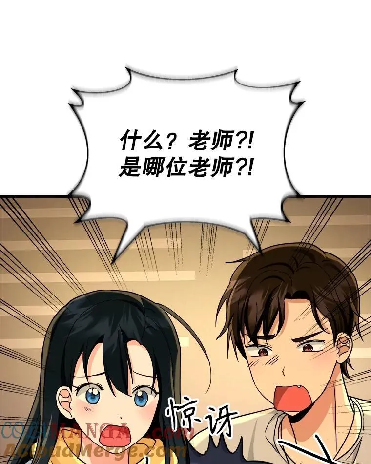 15.解除诅咒 第57页