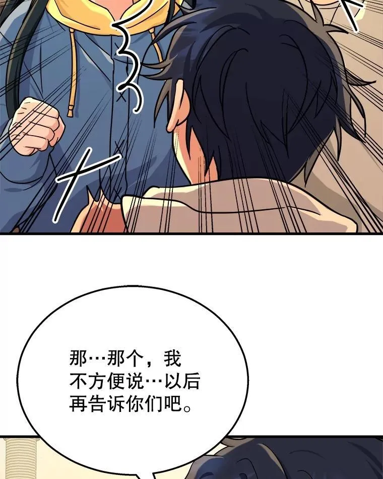 15.解除诅咒 第58页