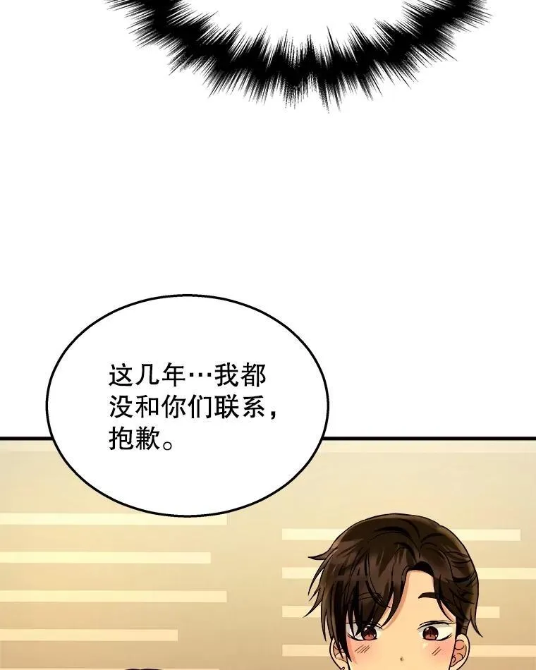 15.解除诅咒 第60页