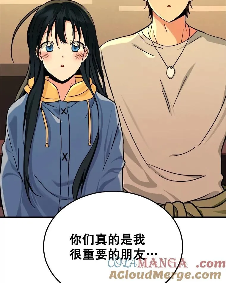 15.解除诅咒 第61页