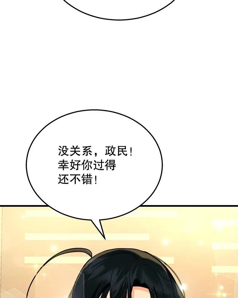 15.解除诅咒 第62页