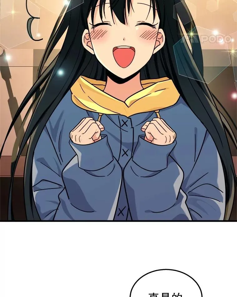 15.解除诅咒 第63页