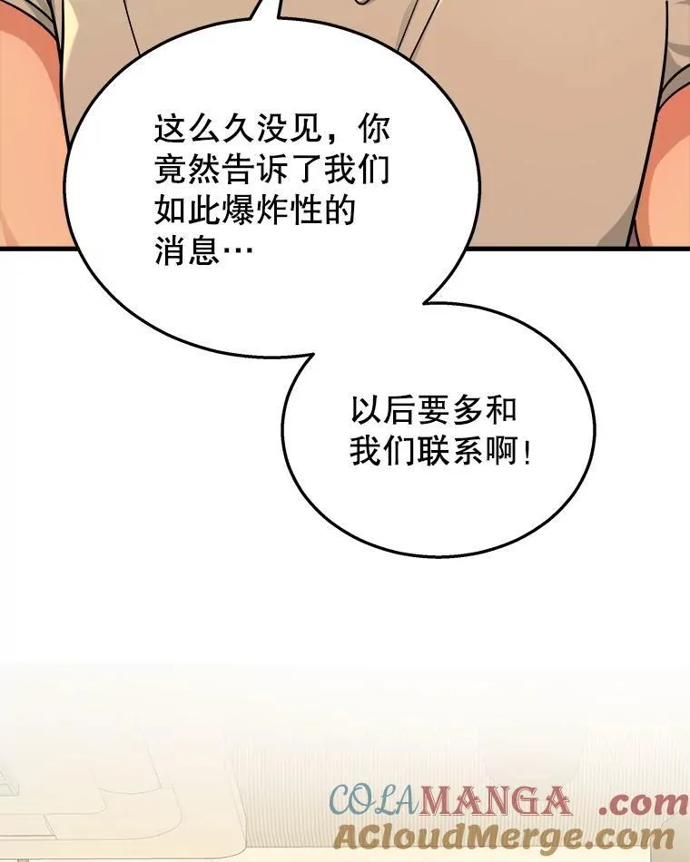 15.解除诅咒 第65页