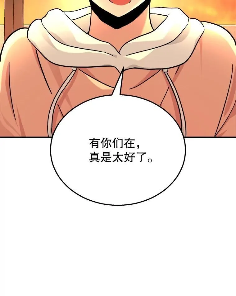 15.解除诅咒 第67页