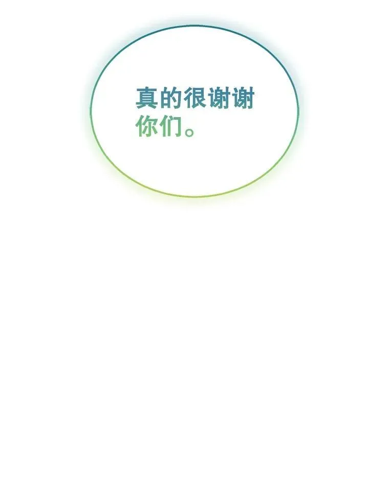 15.解除诅咒 第68页