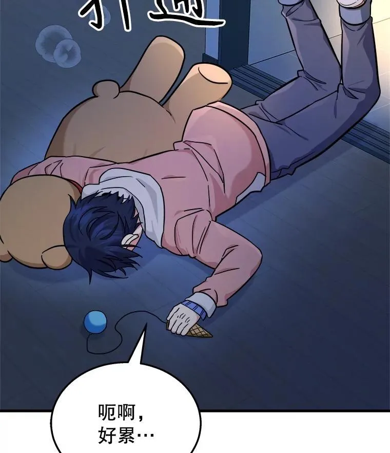 15.解除诅咒 第71页
