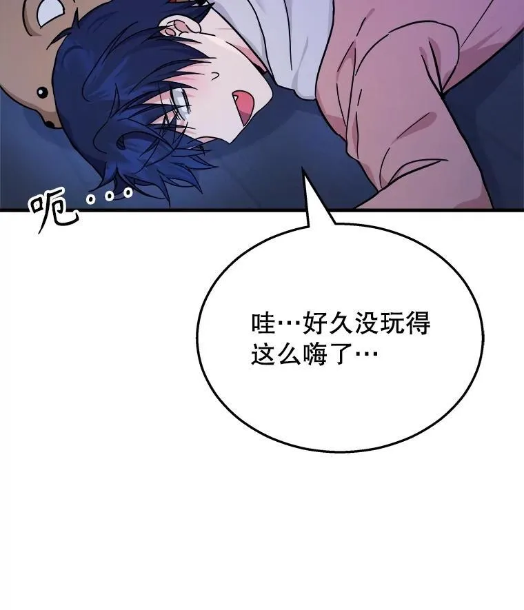 15.解除诅咒 第74页