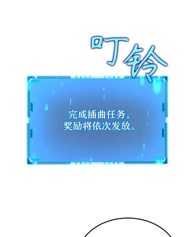 15.解除诅咒 第75页