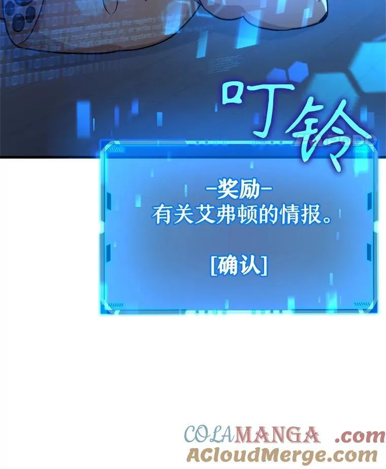 15.解除诅咒 第77页