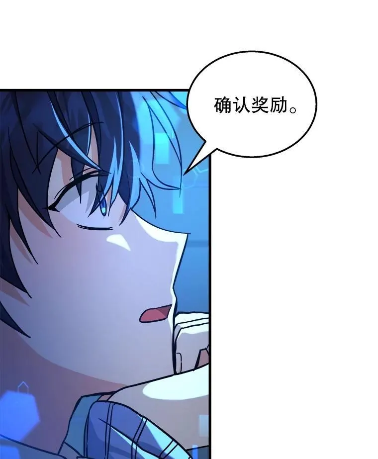 15.解除诅咒 第78页