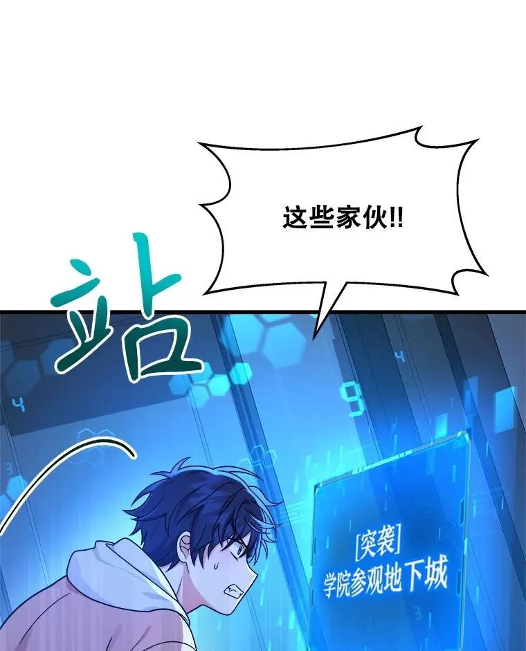 15.解除诅咒 第82页