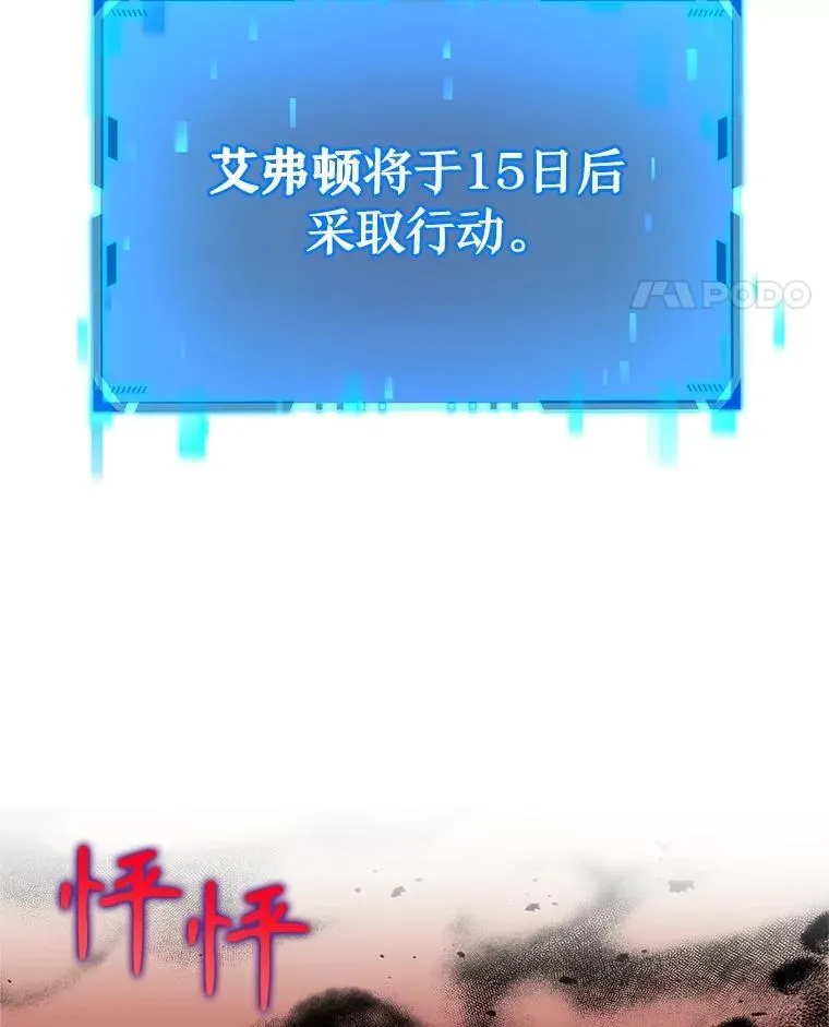 15.解除诅咒 第84页