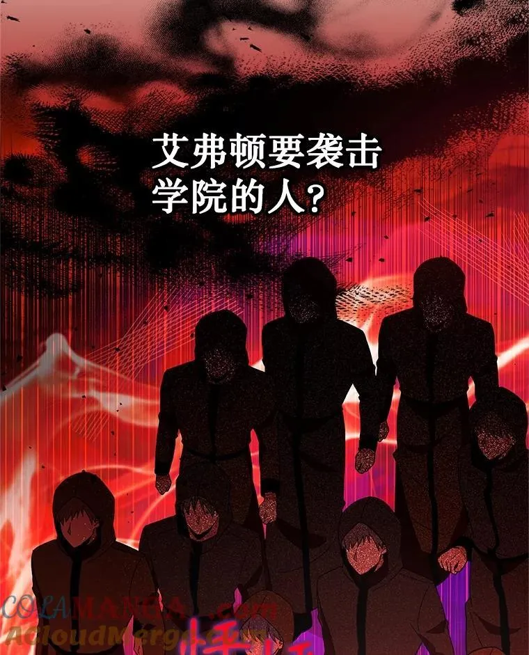 15.解除诅咒 第85页
