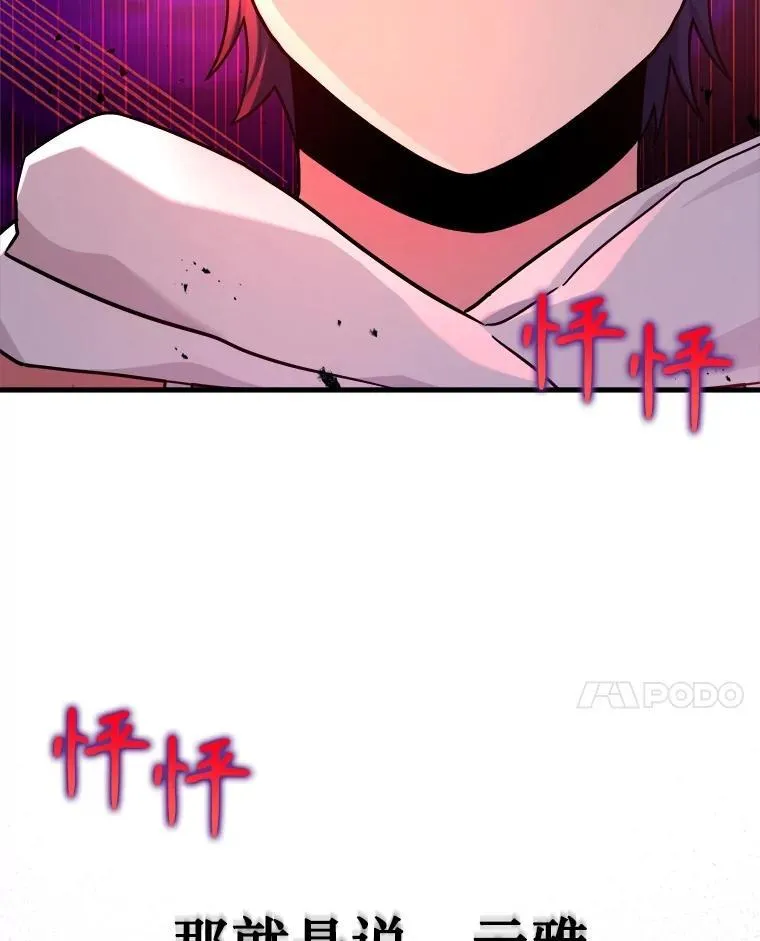 15.解除诅咒 第87页