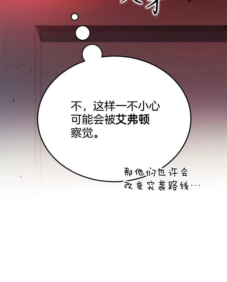 15.解除诅咒 第90页
