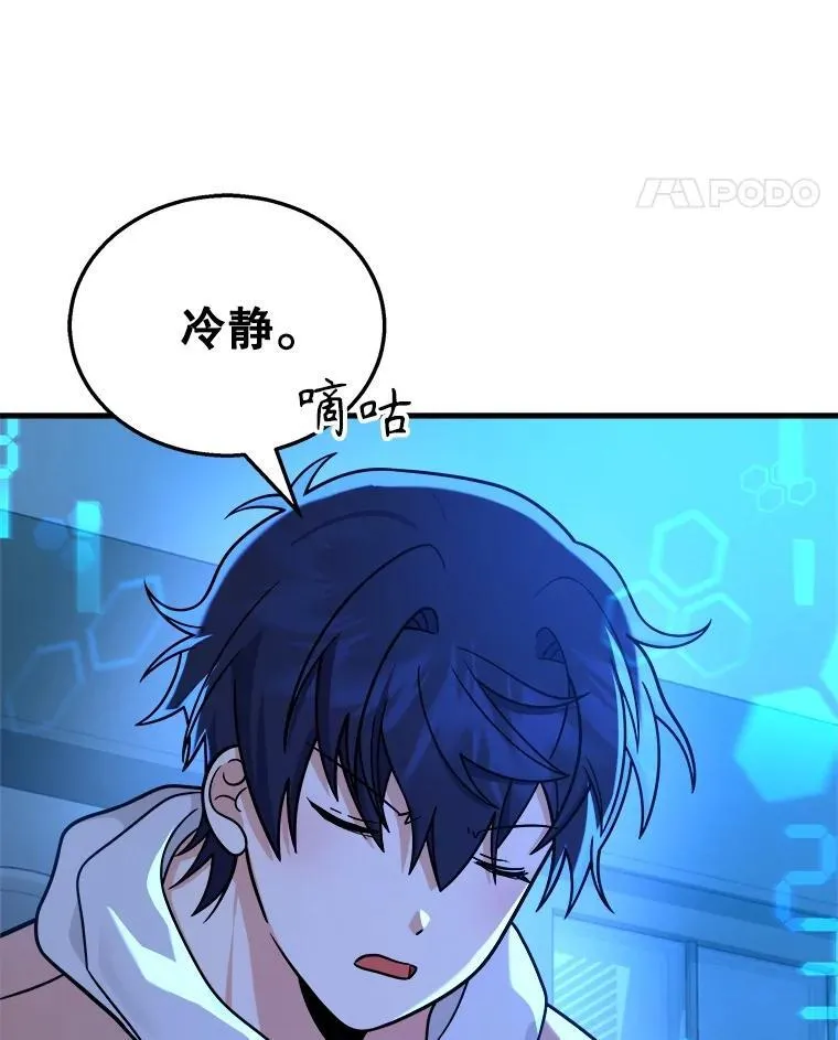 15.解除诅咒 第91页