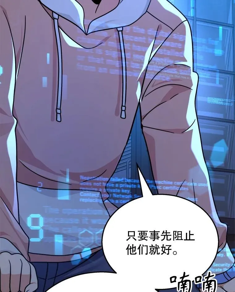 15.解除诅咒 第92页