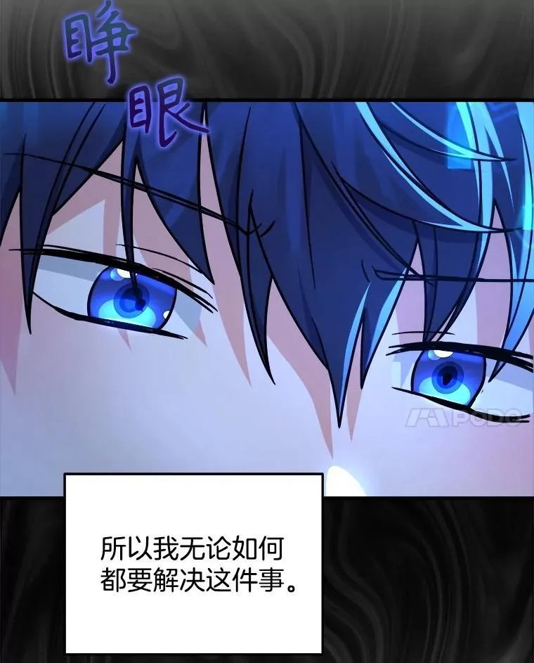 15.解除诅咒 第94页