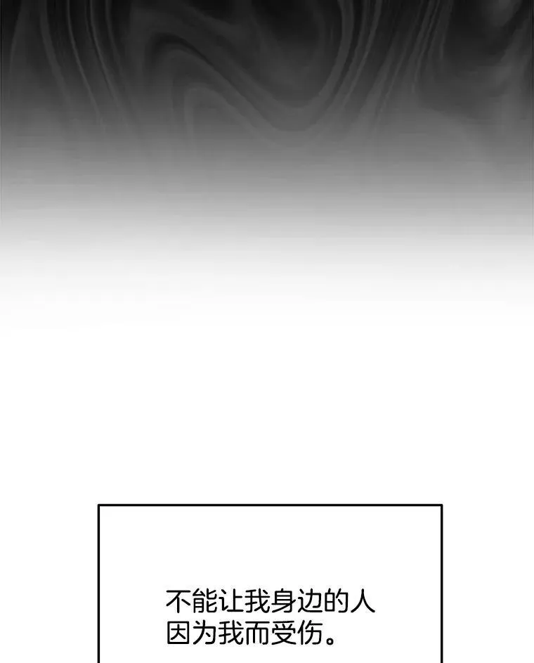 15.解除诅咒 第95页