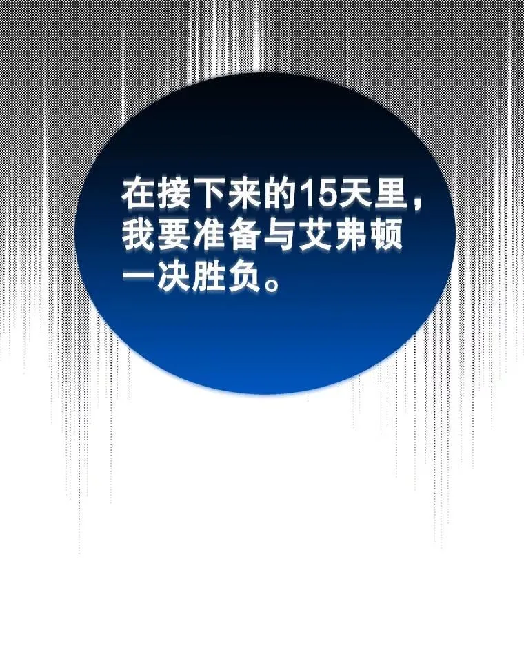 15.解除诅咒 第102页