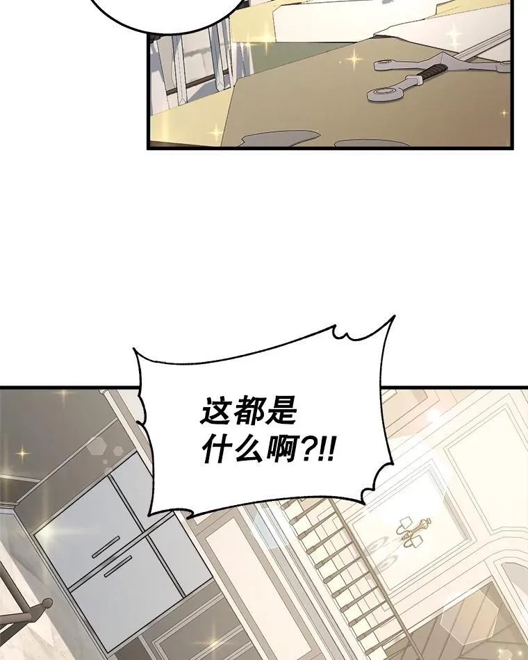 15.解除诅咒 第107页