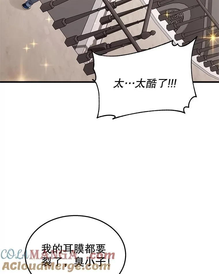 15.解除诅咒 第109页