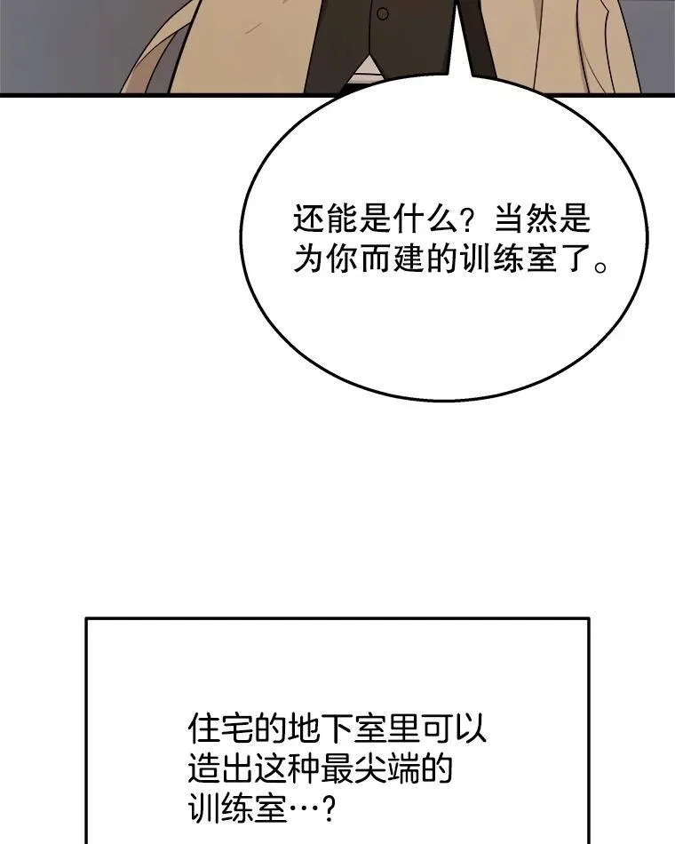 15.解除诅咒 第111页