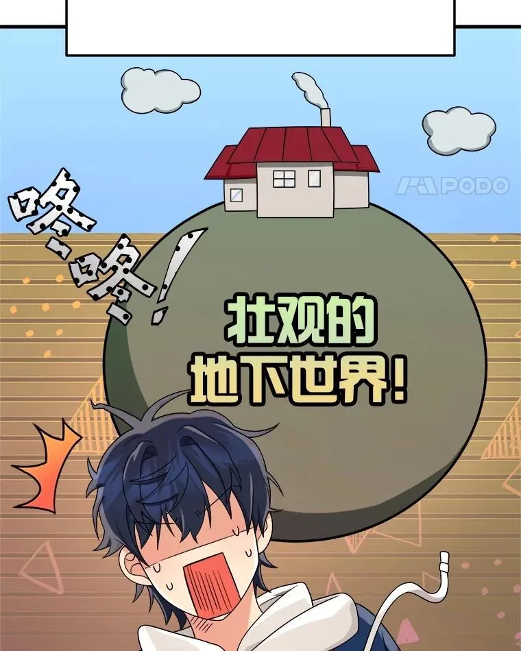 15.解除诅咒 第112页