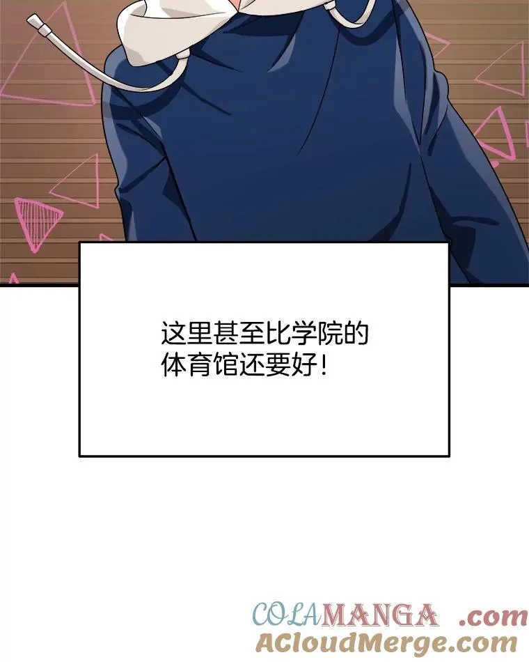 15.解除诅咒 第113页