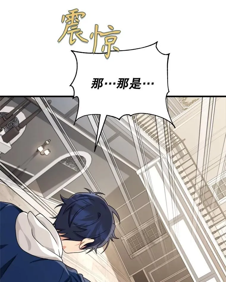 15.解除诅咒 第114页