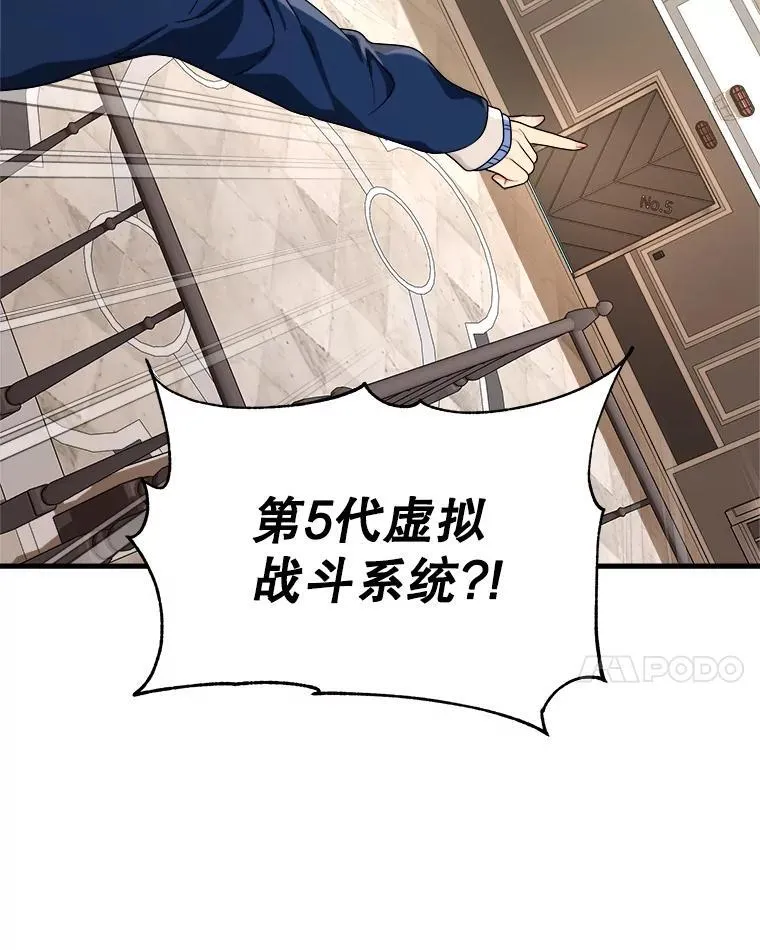 15.解除诅咒 第115页