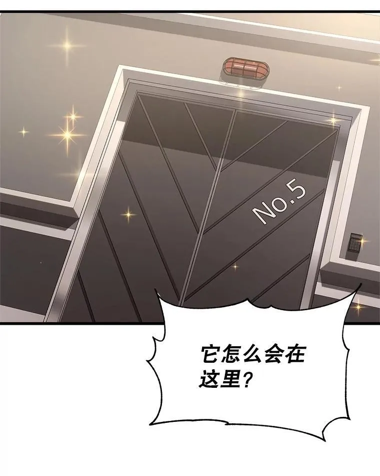 15.解除诅咒 第116页