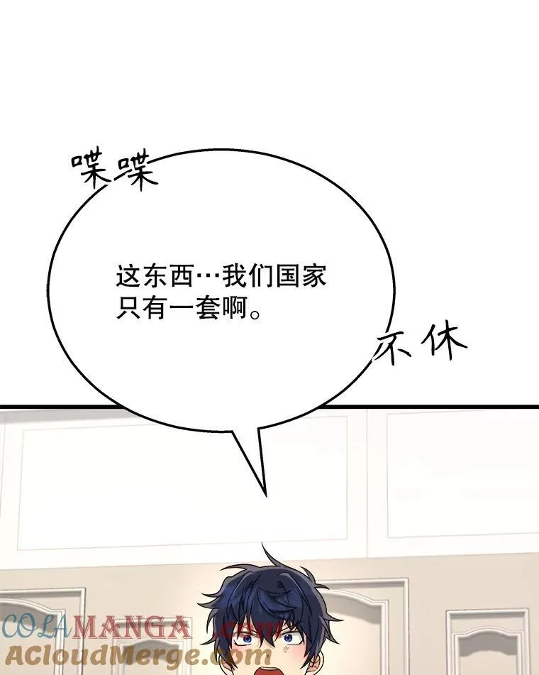 15.解除诅咒 第117页