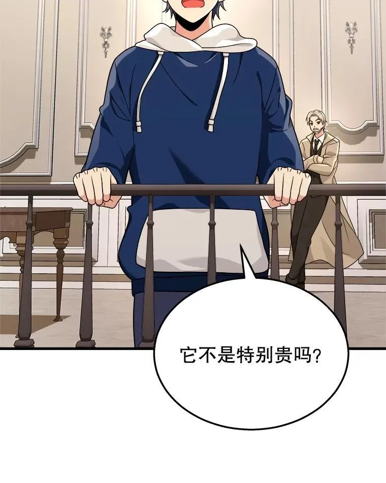 15.解除诅咒 第118页