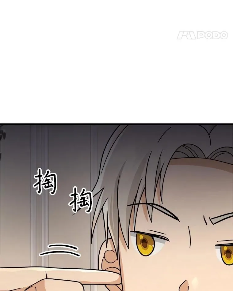 15.解除诅咒 第119页