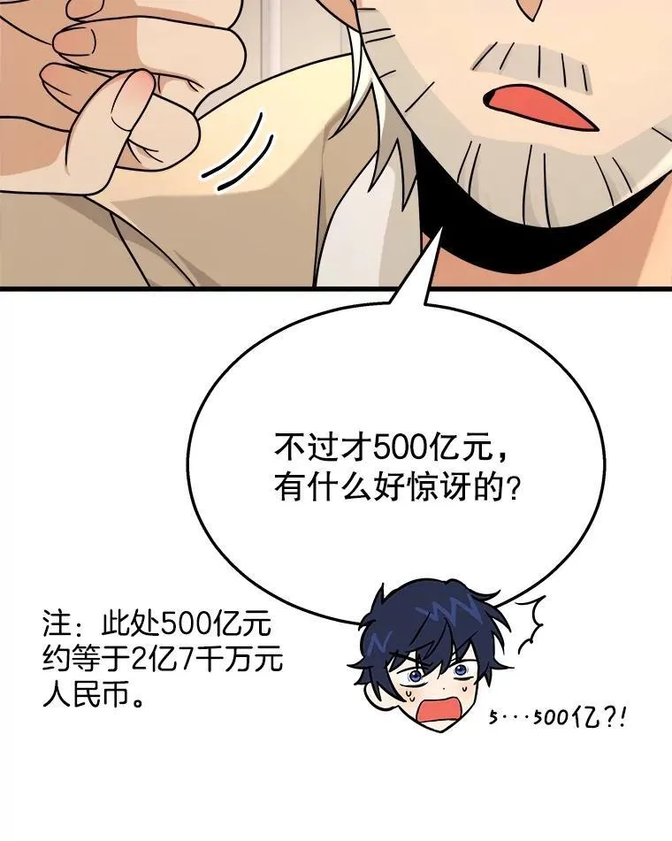 15.解除诅咒 第120页