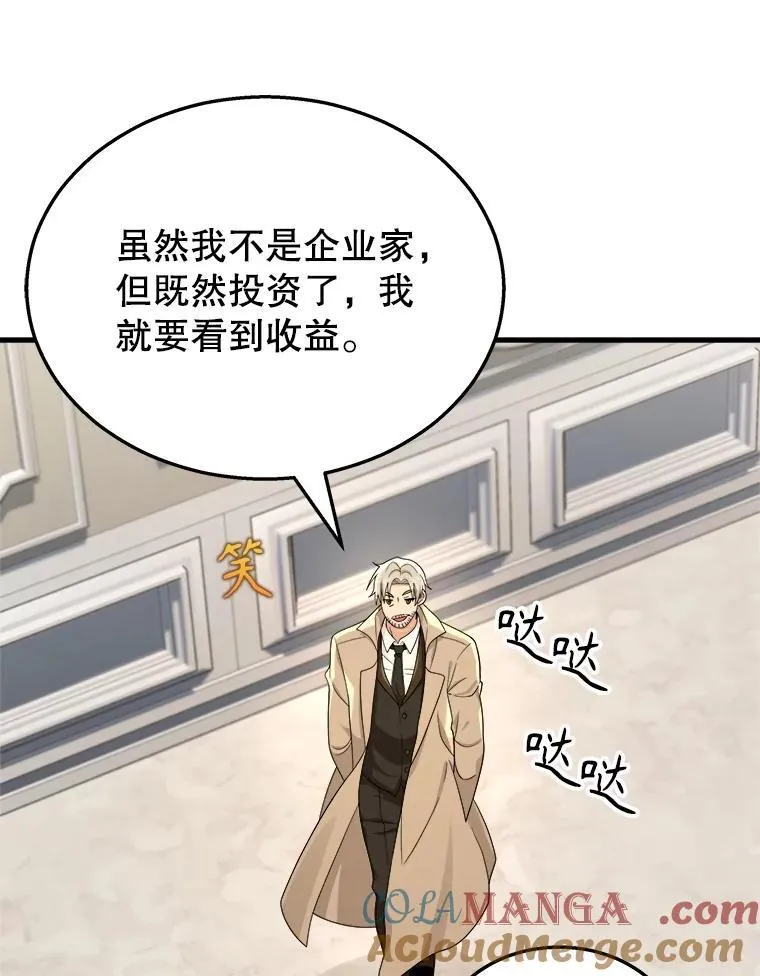 15.解除诅咒 第121页