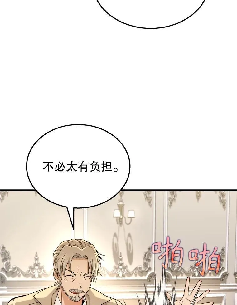 15.解除诅咒 第123页