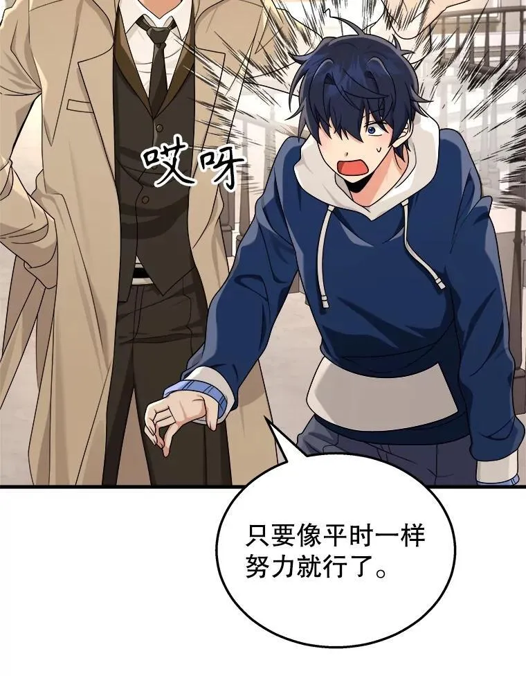 15.解除诅咒 第124页