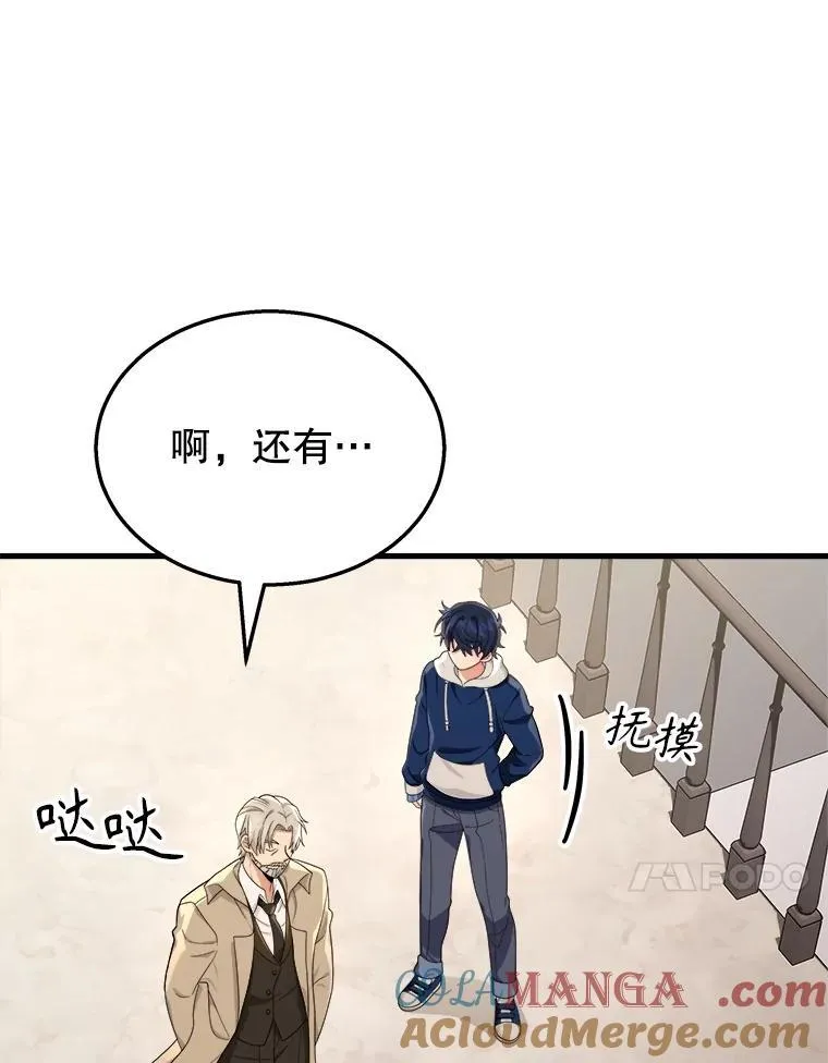 15.解除诅咒 第125页