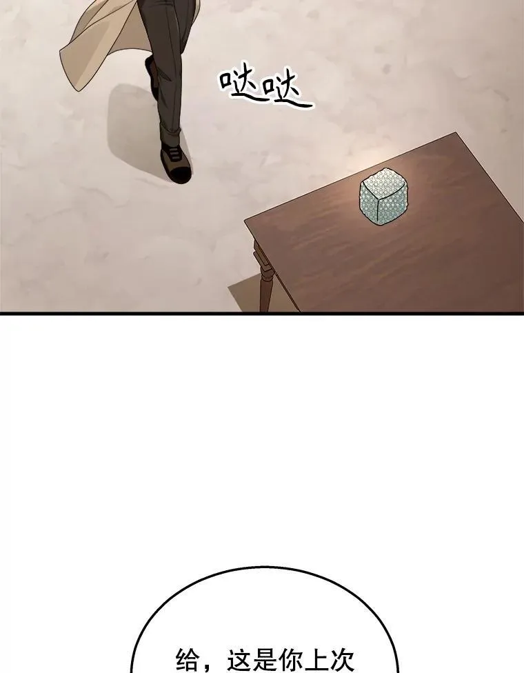 15.解除诅咒 第126页