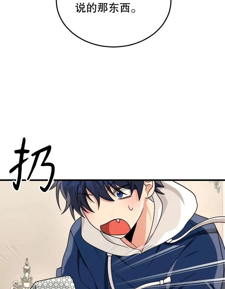 15.解除诅咒 第127页
