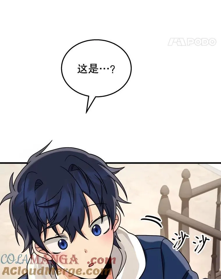 15.解除诅咒 第129页