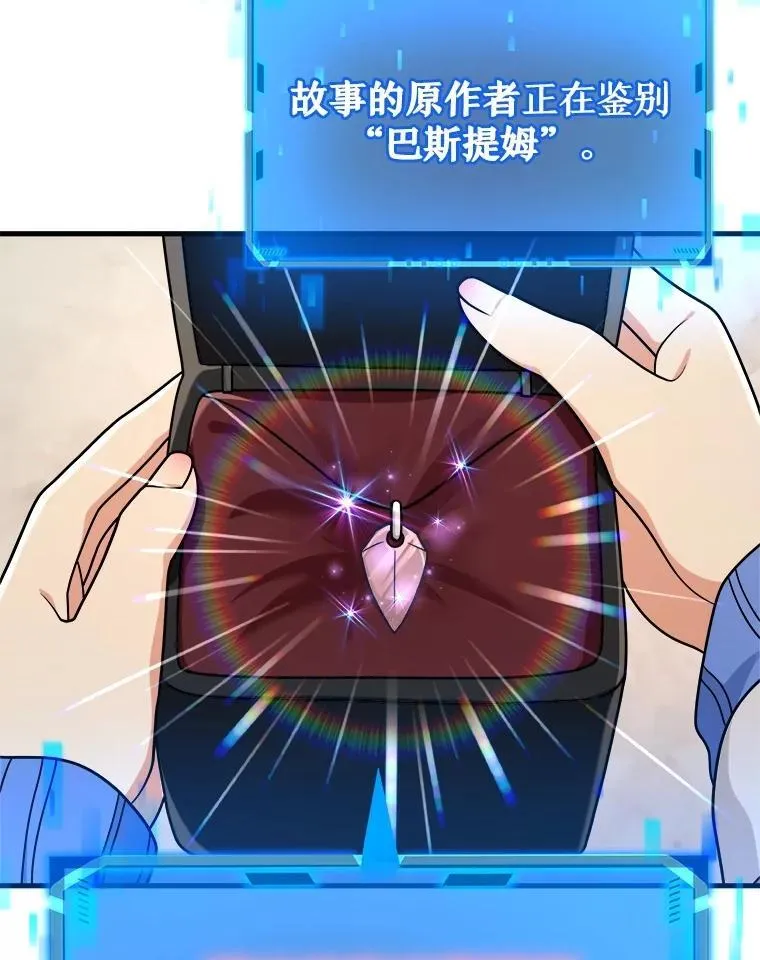 15.解除诅咒 第131页
