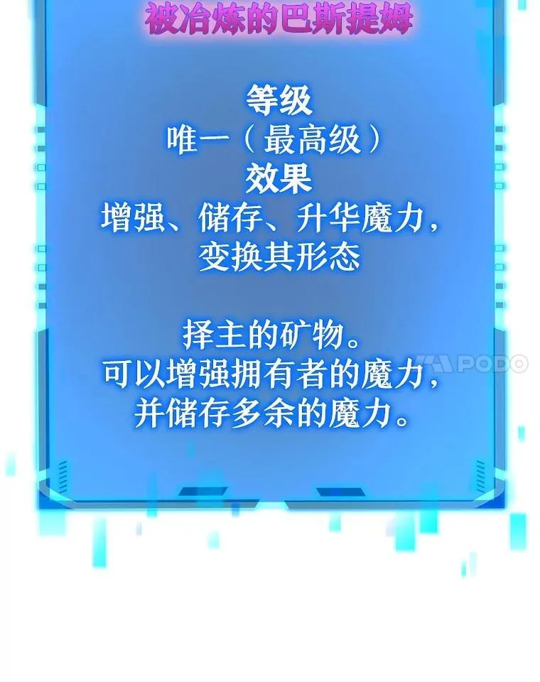 15.解除诅咒 第132页